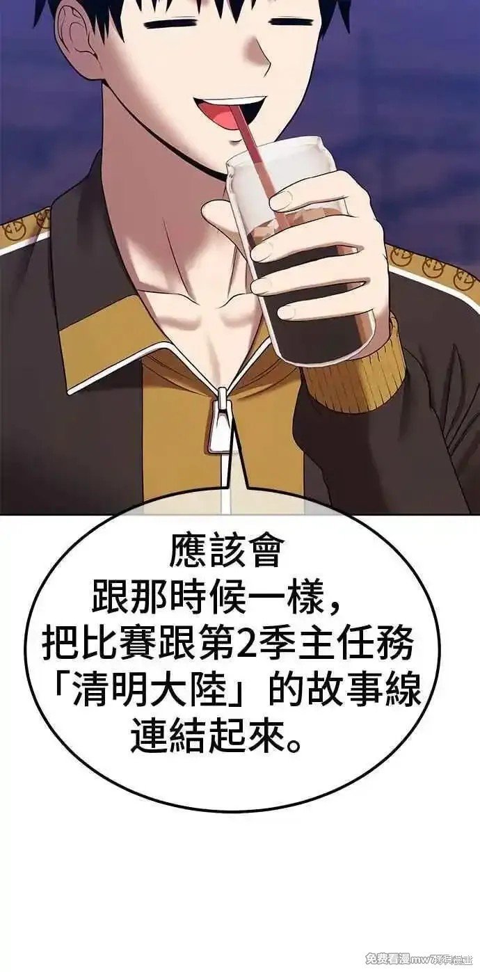 第二季 第21话
