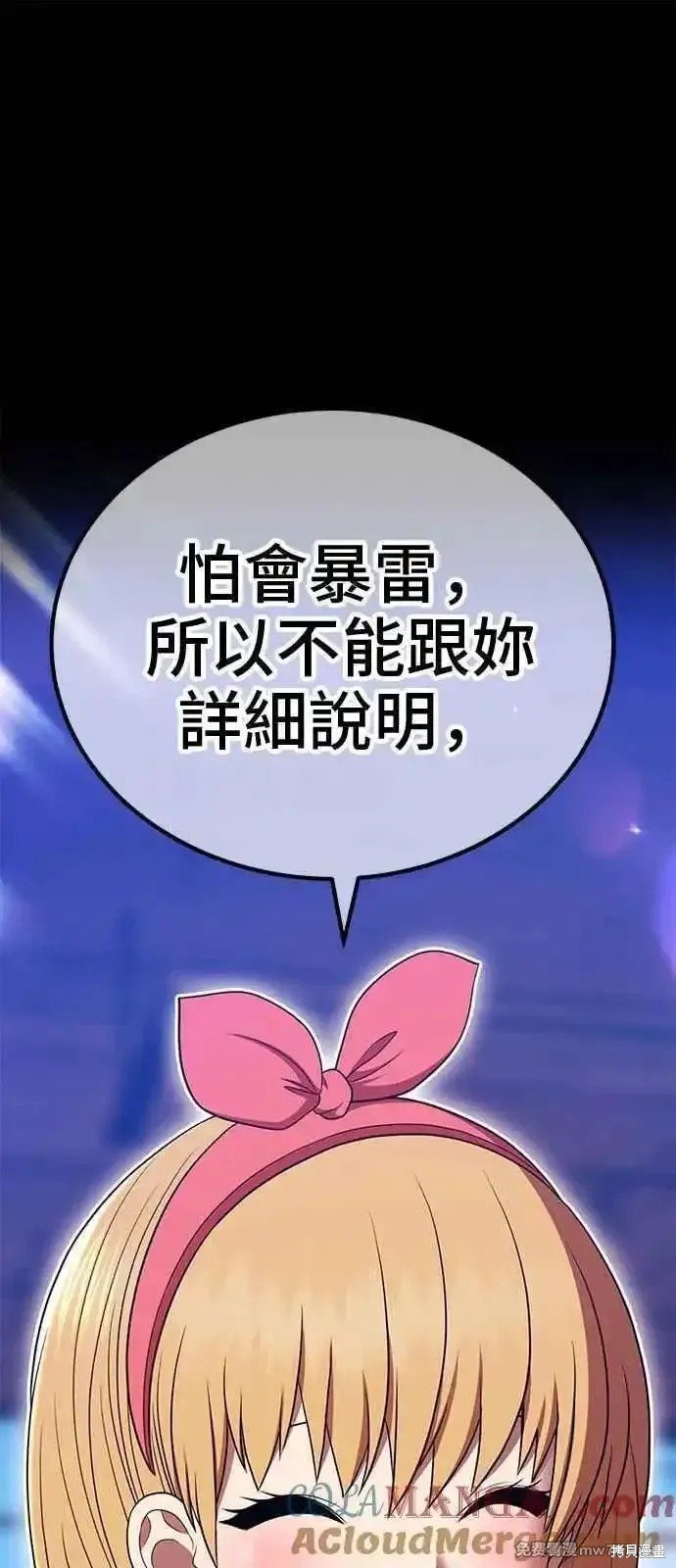 第二季 第21话