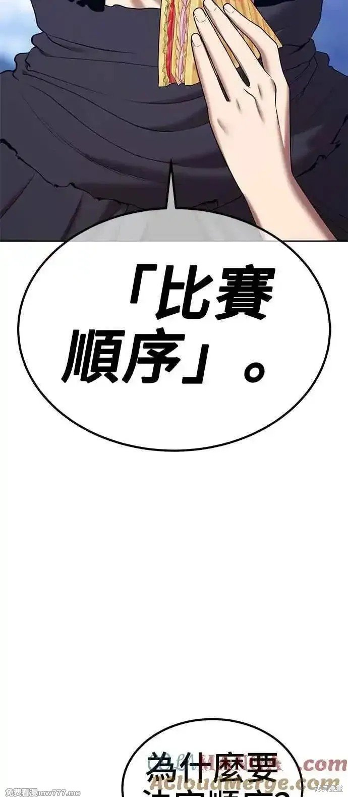 第二季 第21话