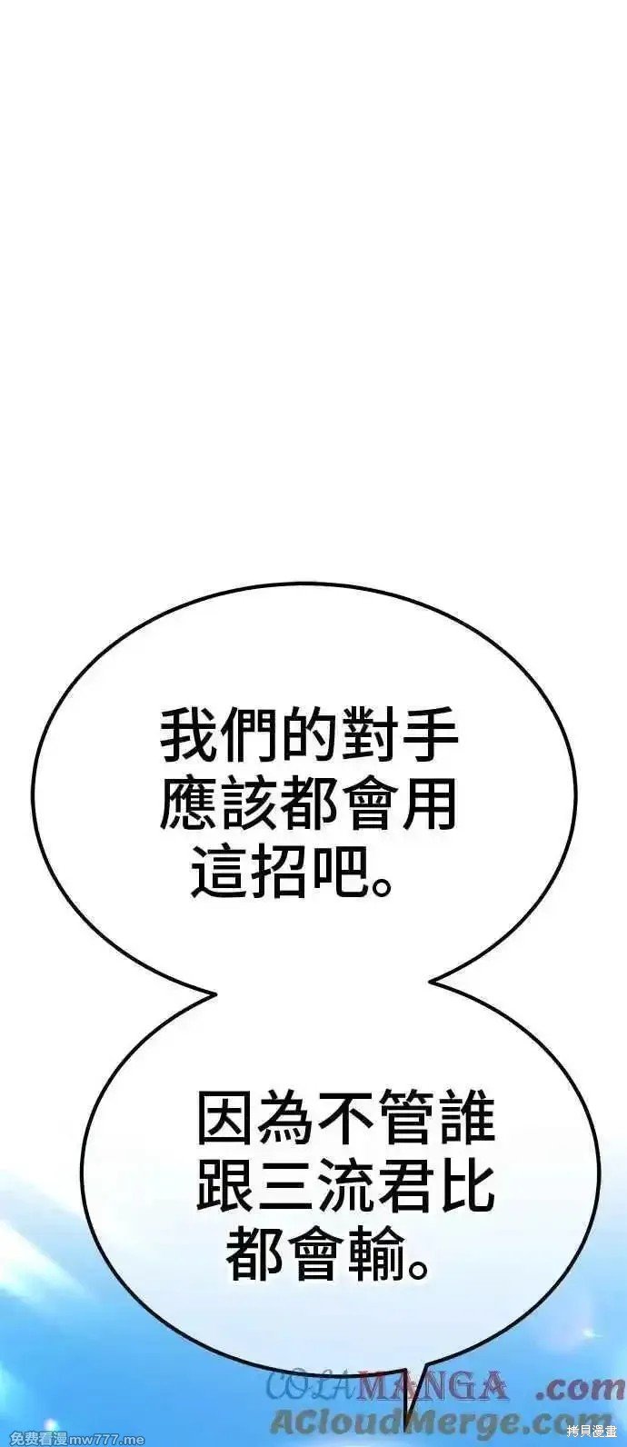 第二季 第21话