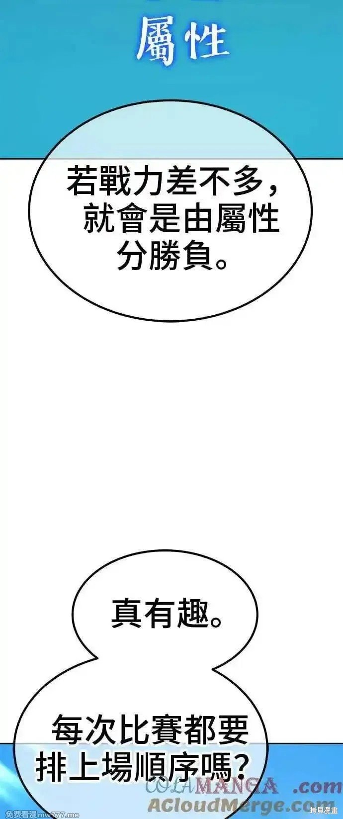 第二季 第21话