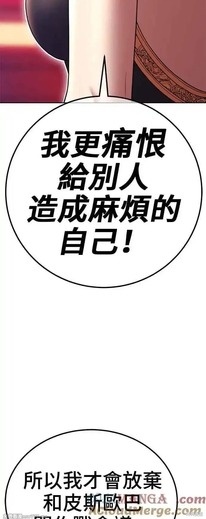 第二季 第21话