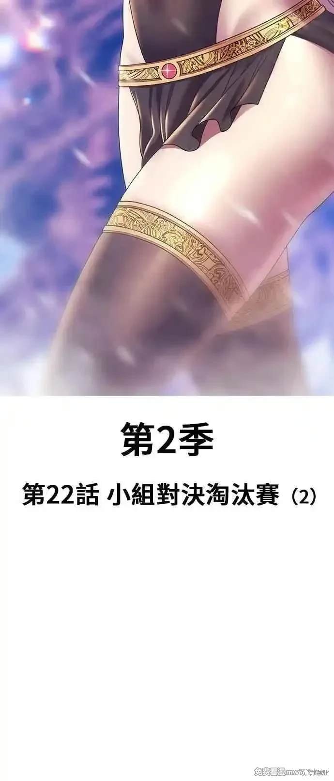 第二季 第22话