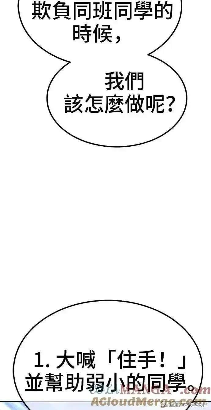 第二季 第23话