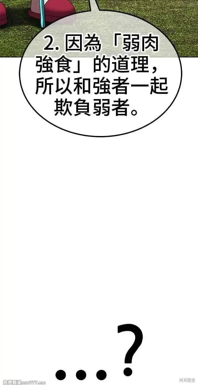 第二季 第23话