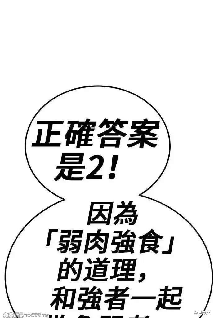 第二季 第23话