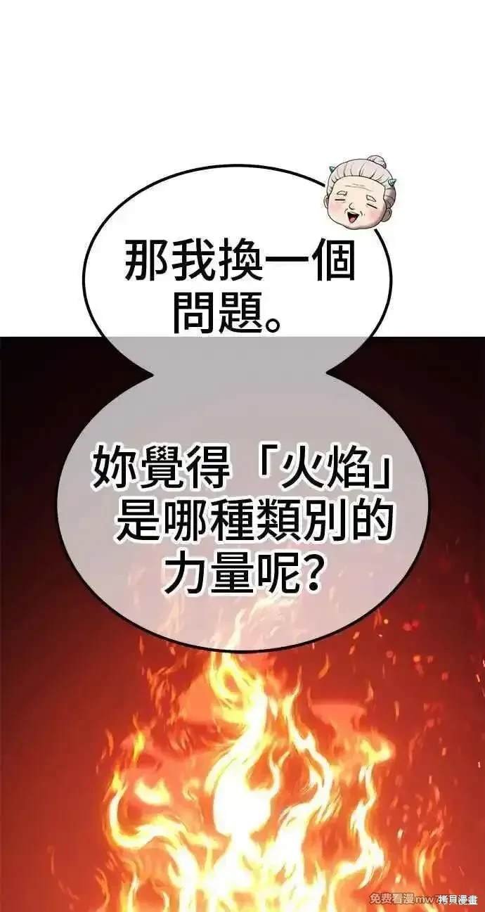第二季 第23话