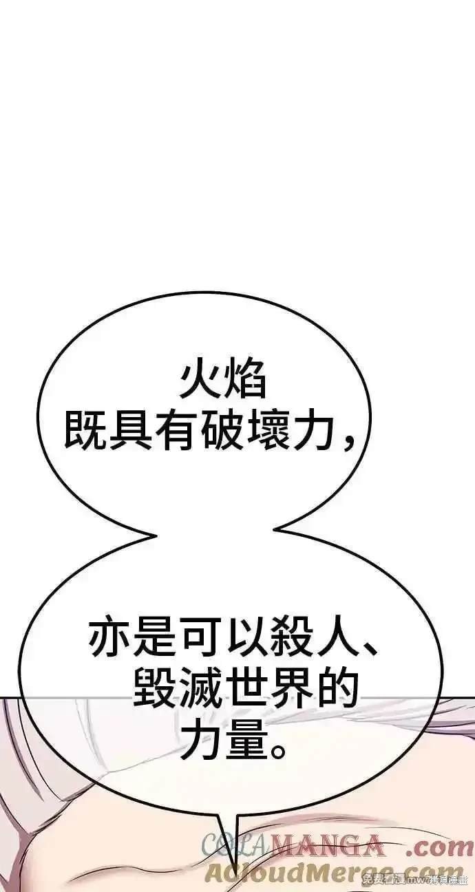 第二季 第23话