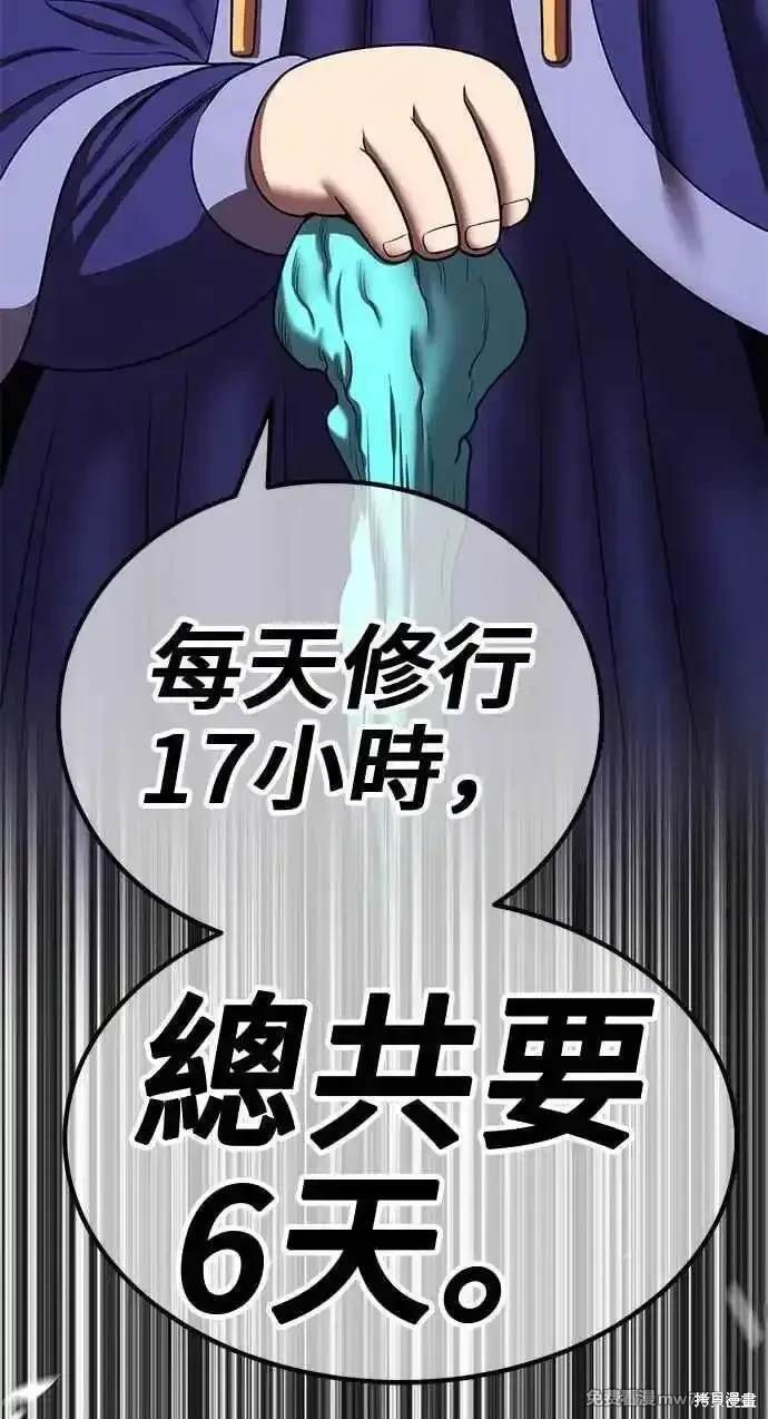 第二季 第23话