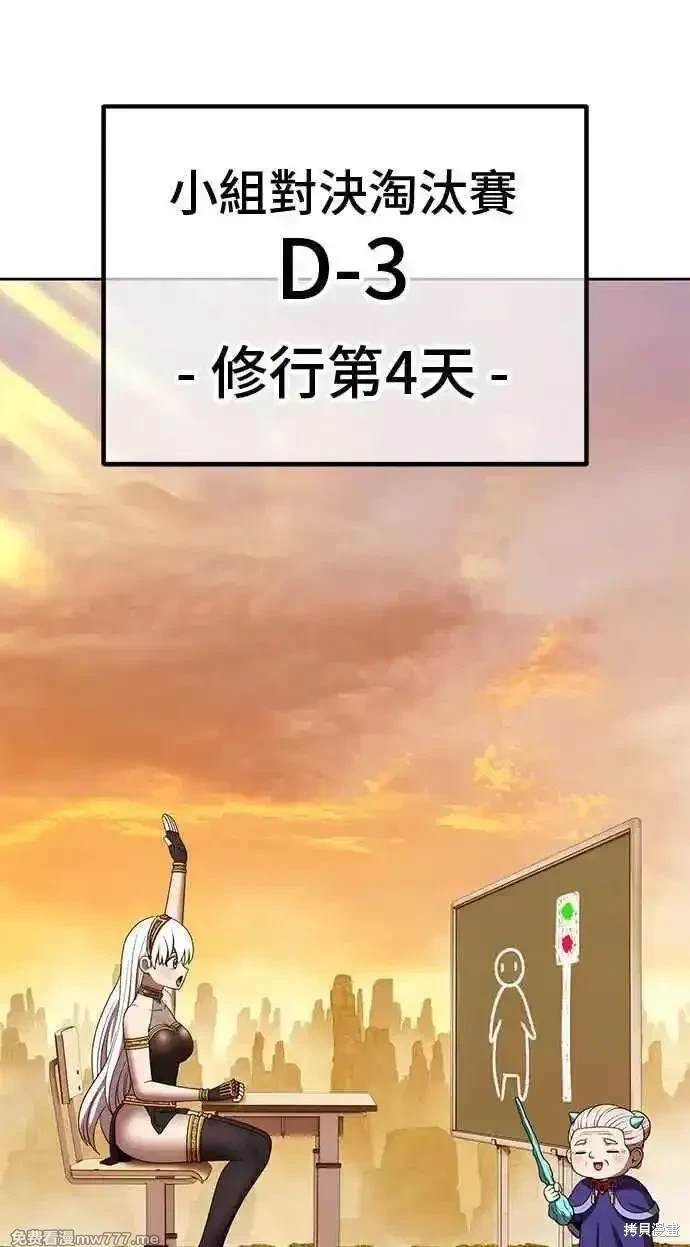 第二季 第23话
