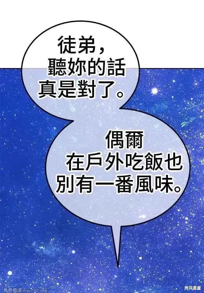 第二季 第23话