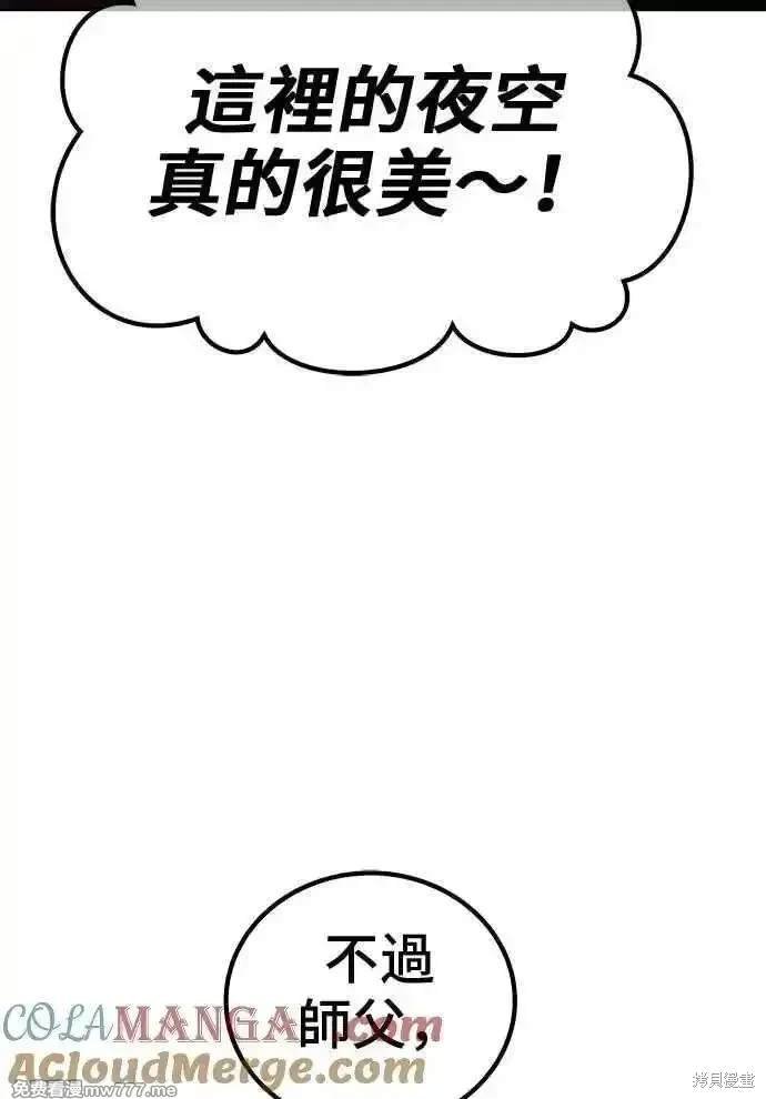 第二季 第23话