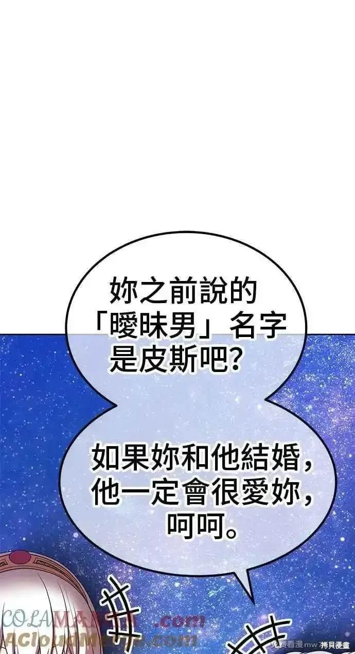 第二季 第23话