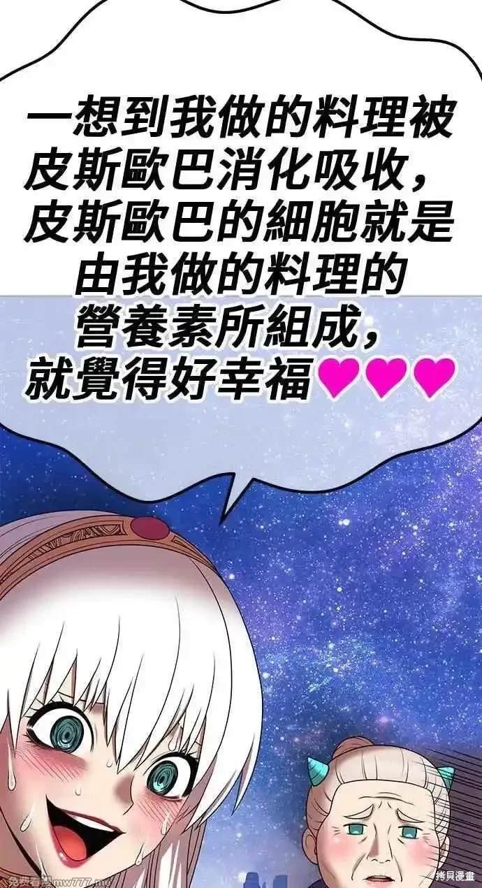 第二季 第23话