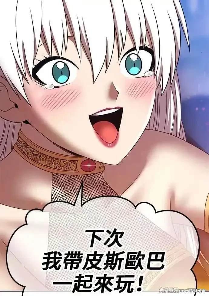 第二季 第23话