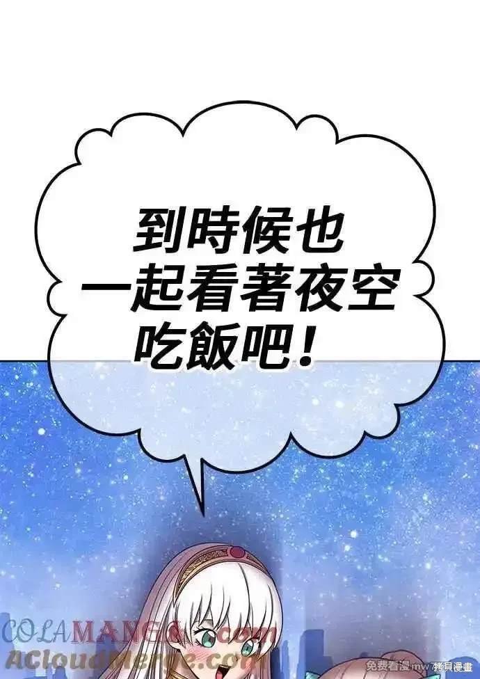 第二季 第23话