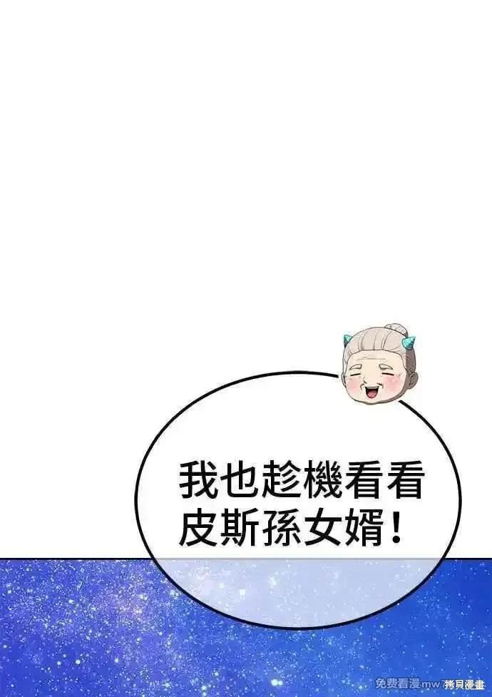 第二季 第23话