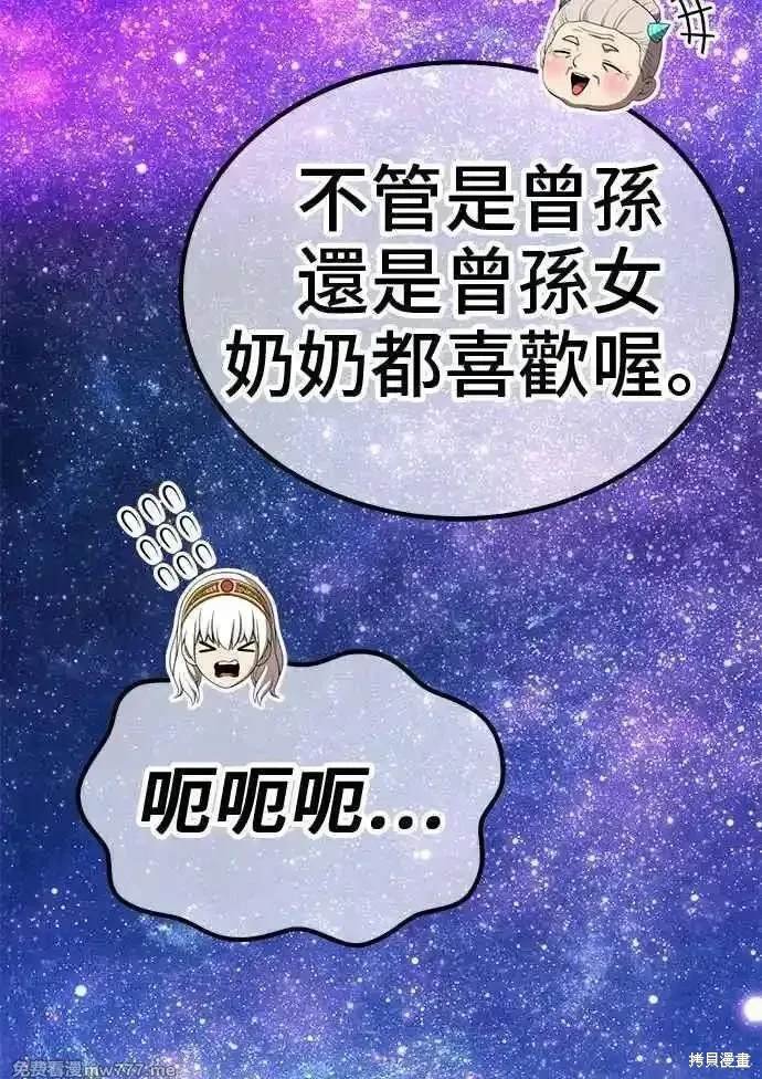 第二季 第23话