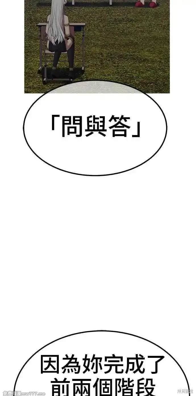 第二季 第24话