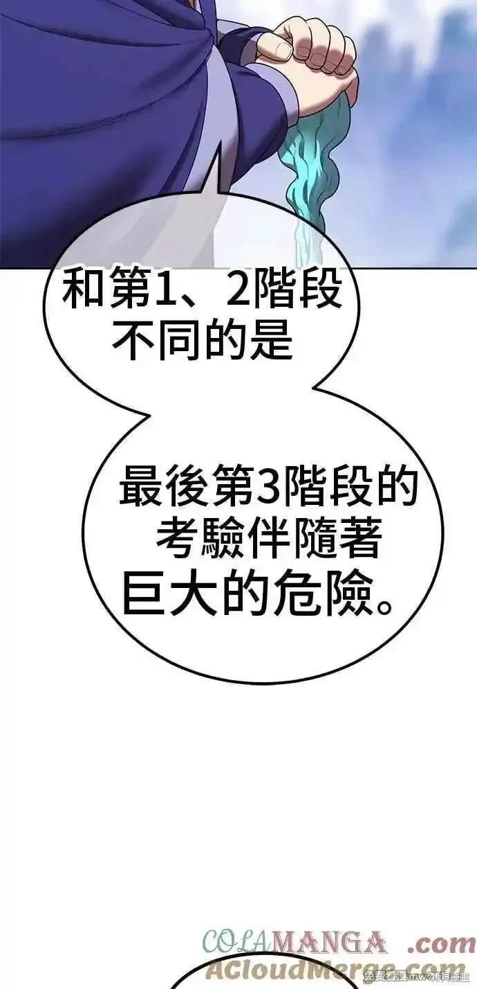 第二季 第24话