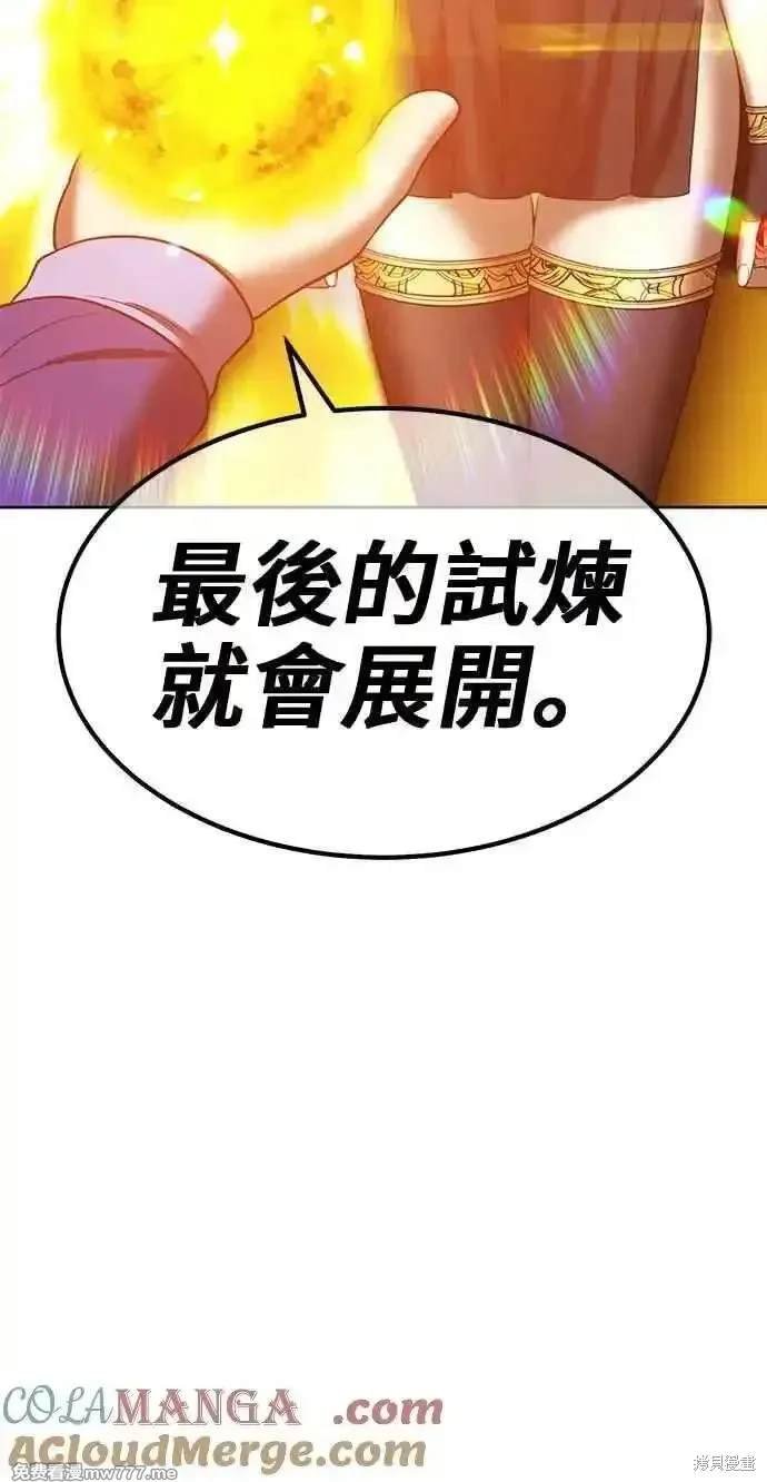 第二季 第24话