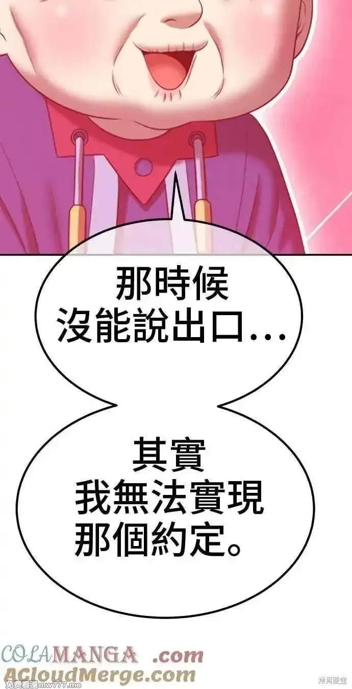 第二季 第25话
