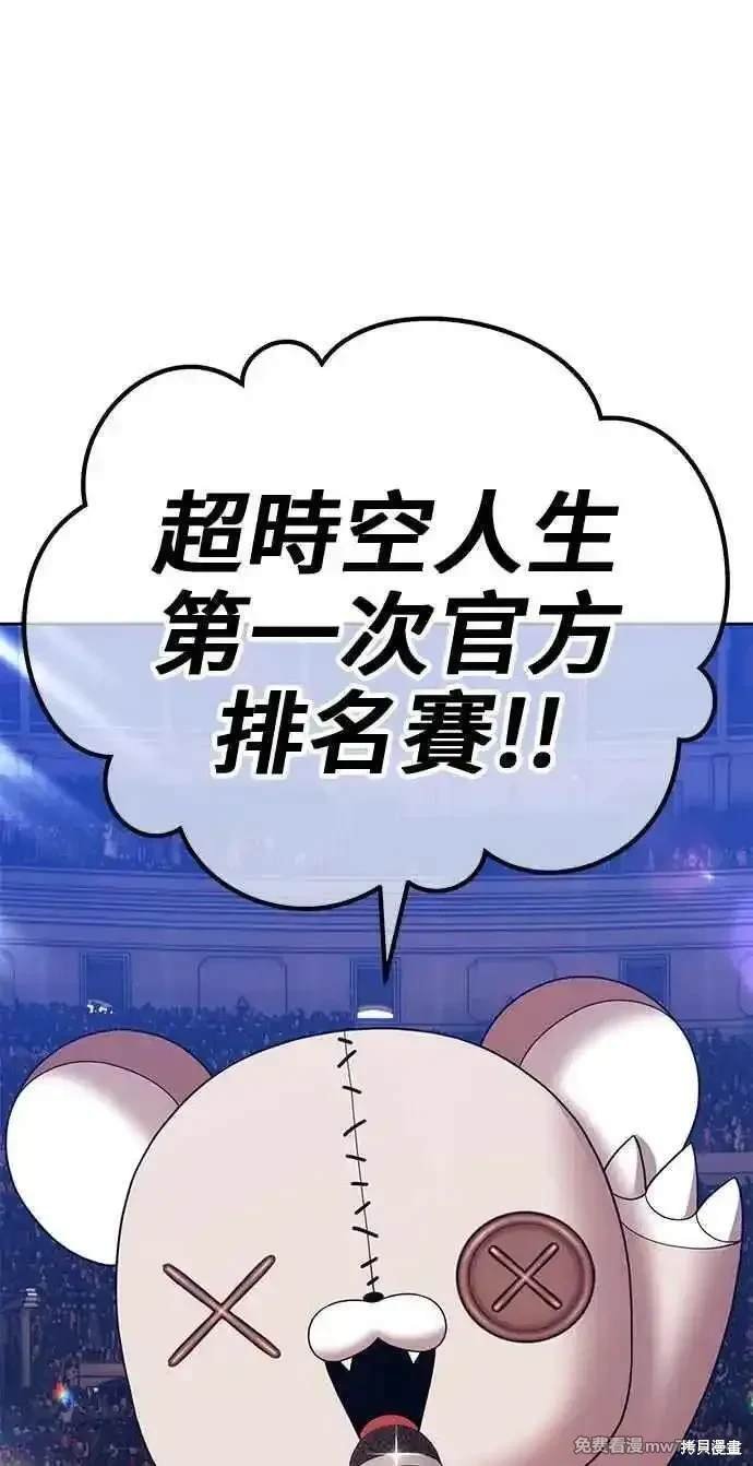 第二季 第26话