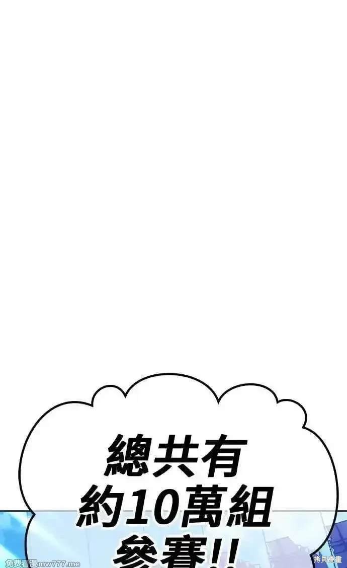 第二季 第26话