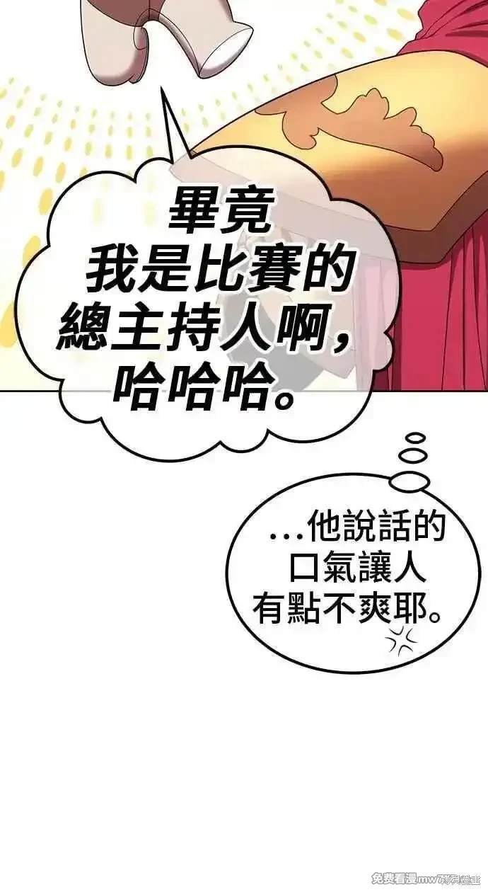 第二季 第26话
