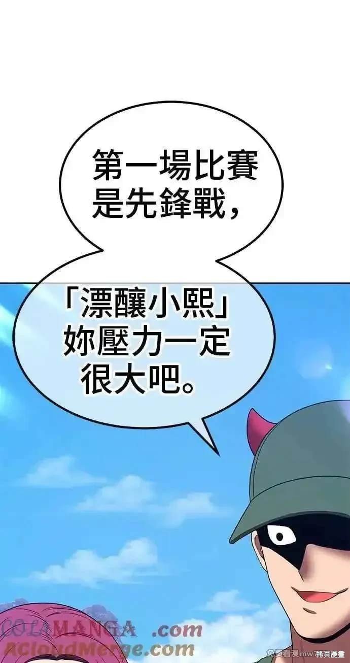 第二季 第26话