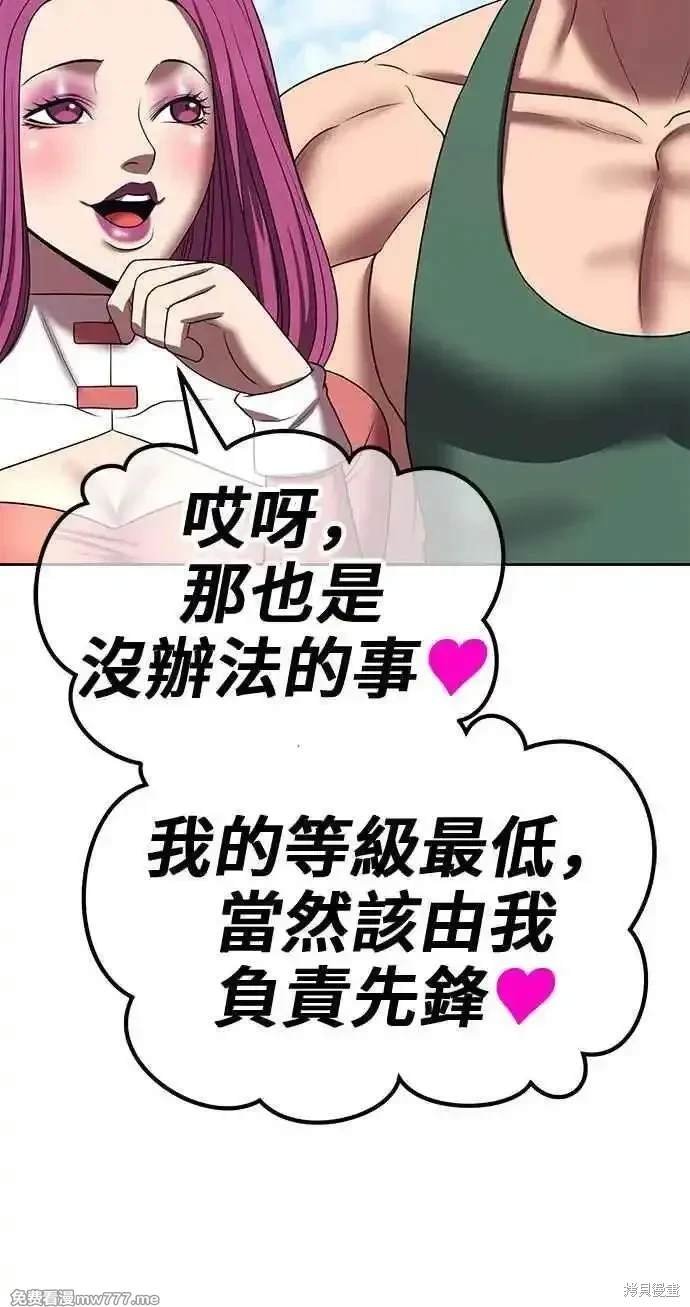 第二季 第26话