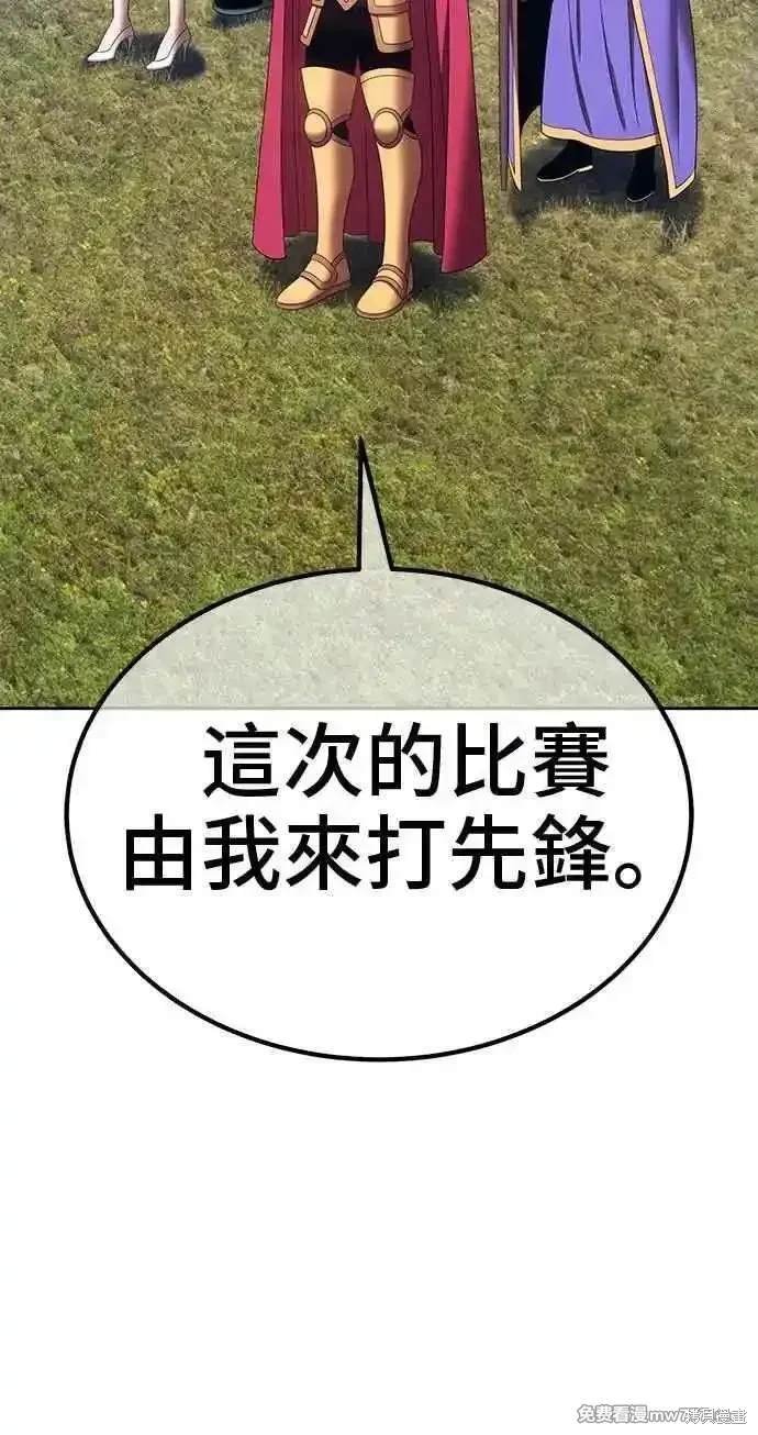 第二季 第26话