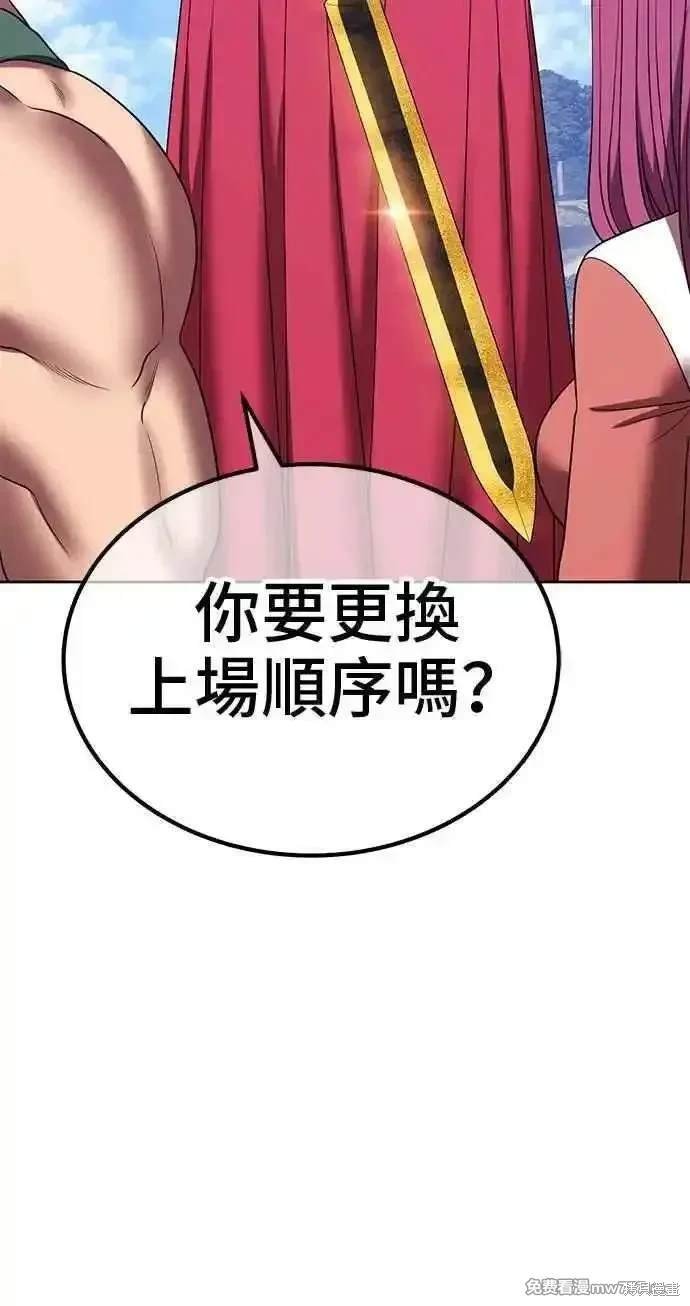 第二季 第26话