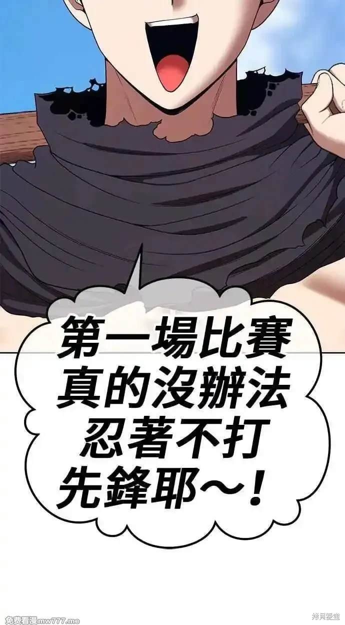 第二季 第26话