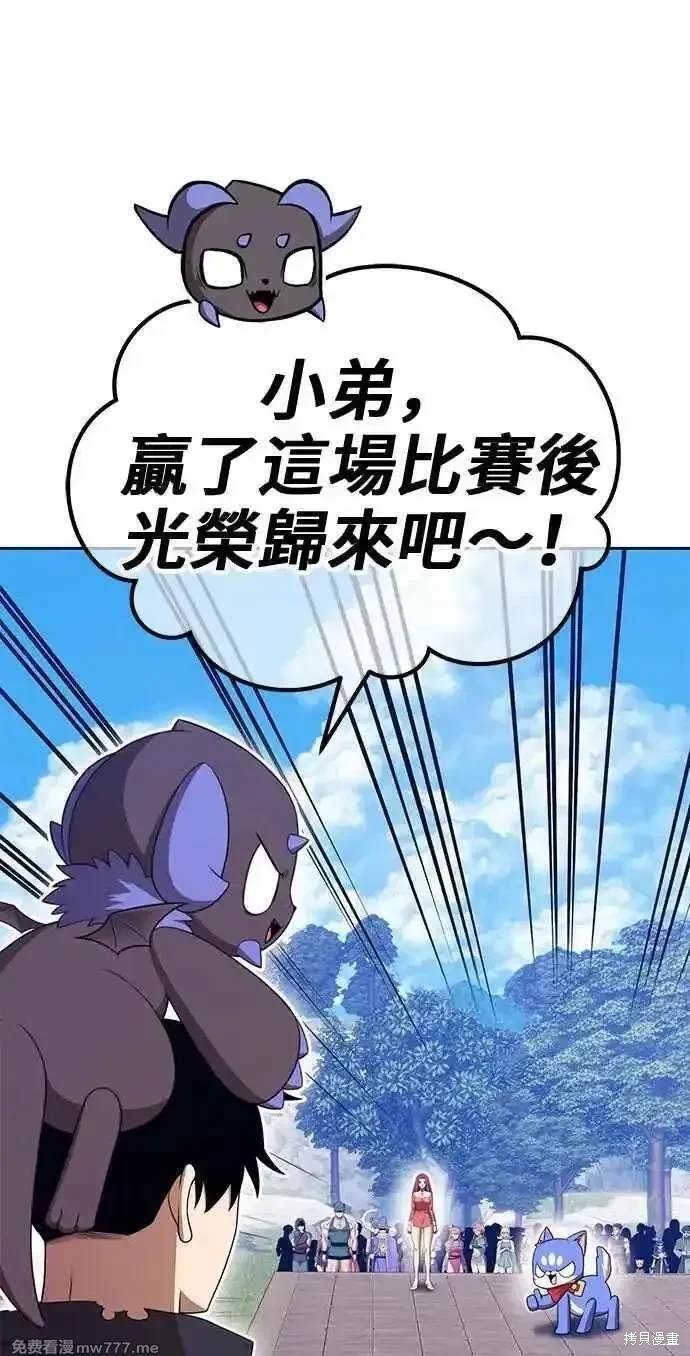 第二季 第26话