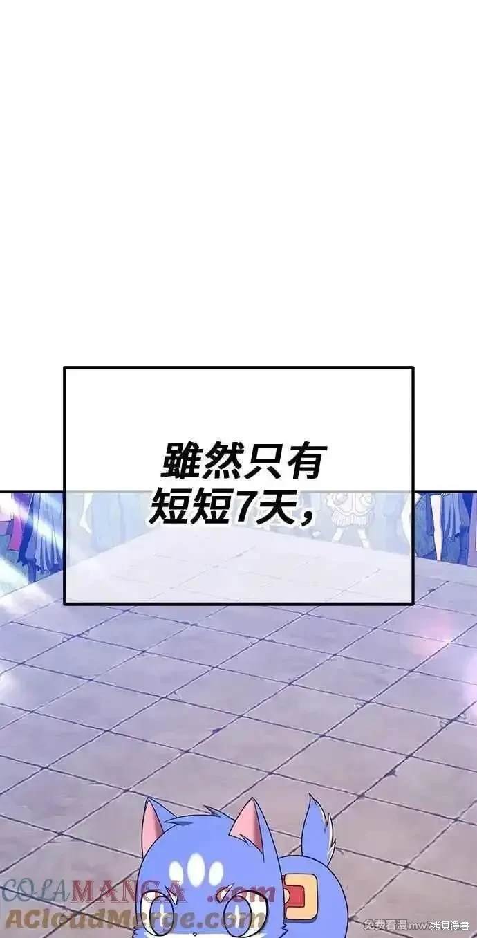 第二季 第26话