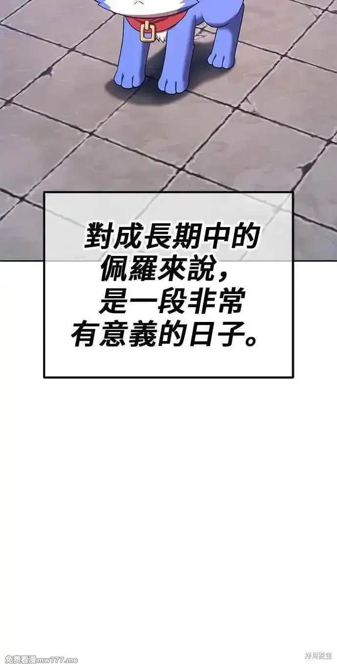 第二季 第26话