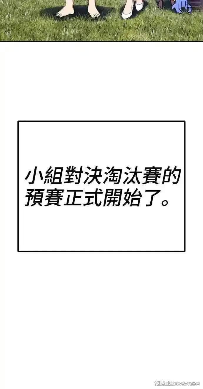 第二季 第26话