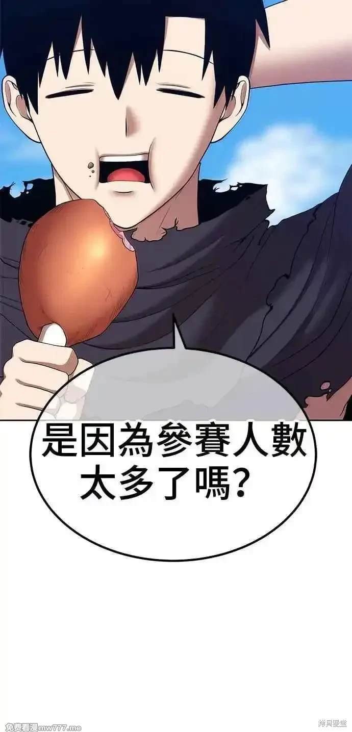第二季 第26话