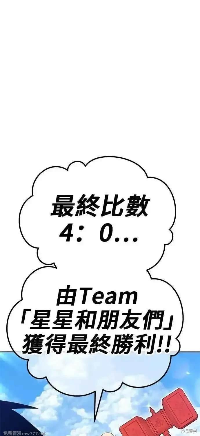 第二季 第26话