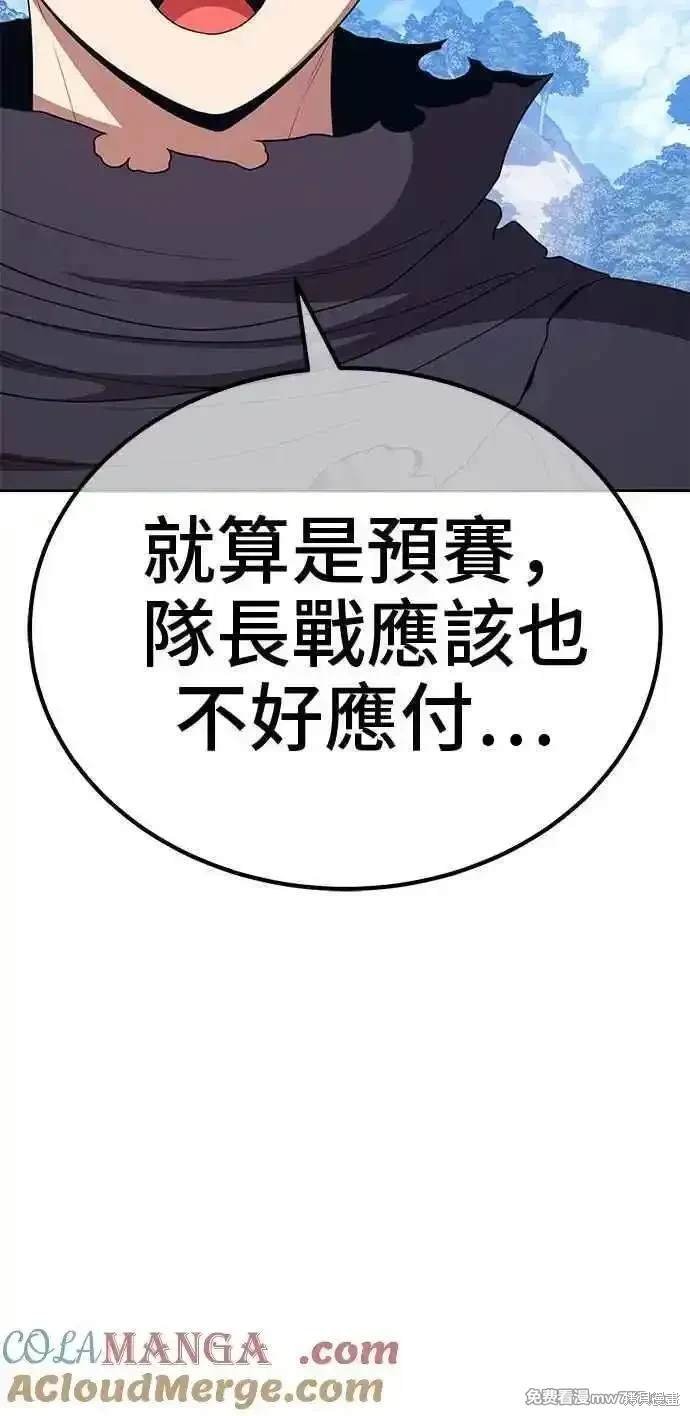 第二季 第26话