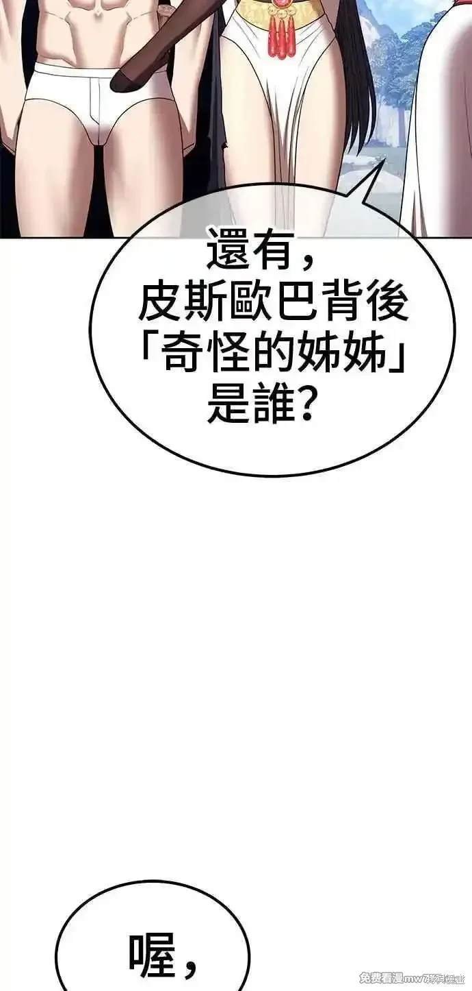 第二季 第26话