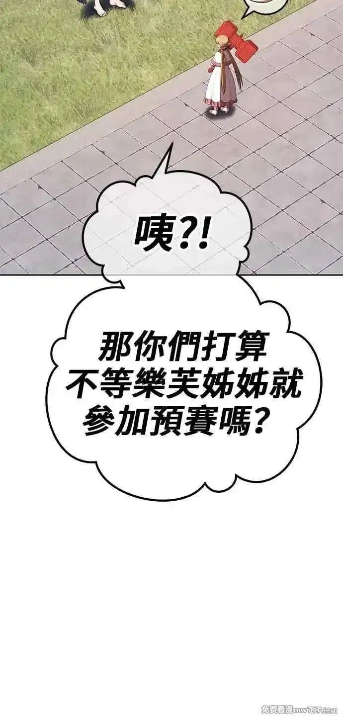 第二季 第26话