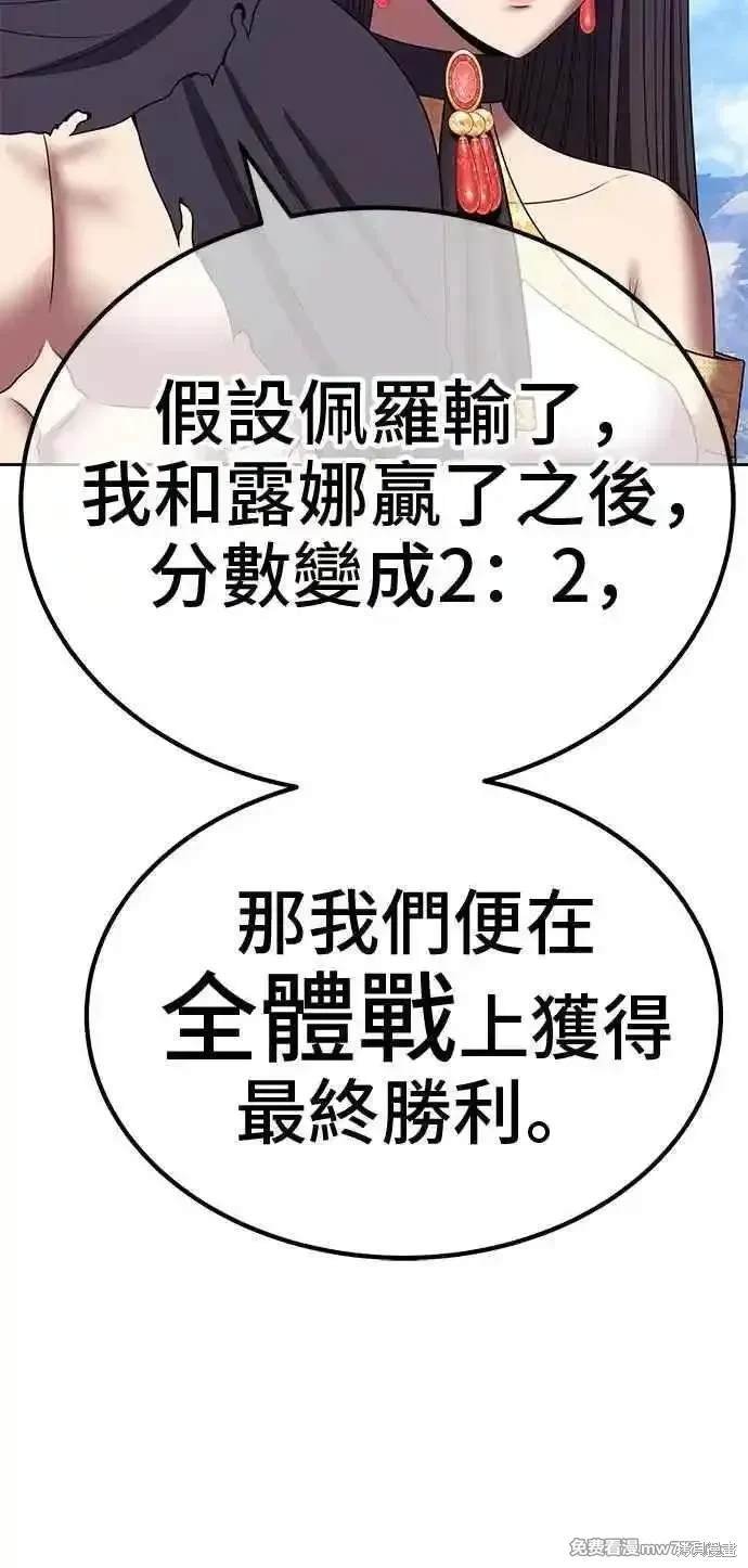 第二季 第26话