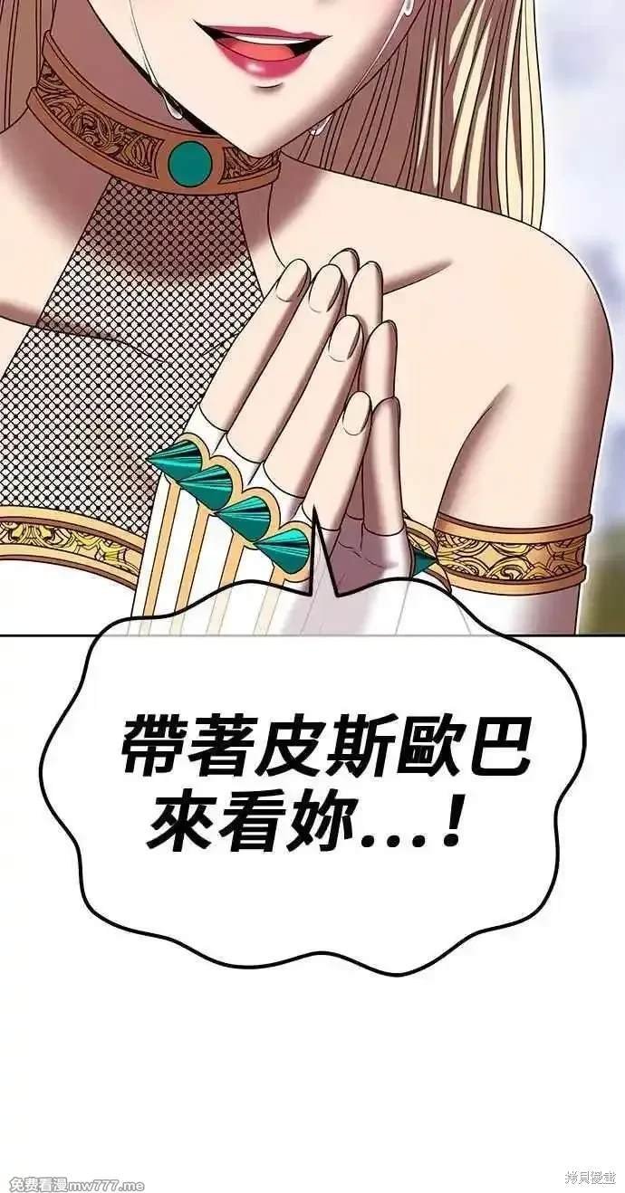 第二季 第26话