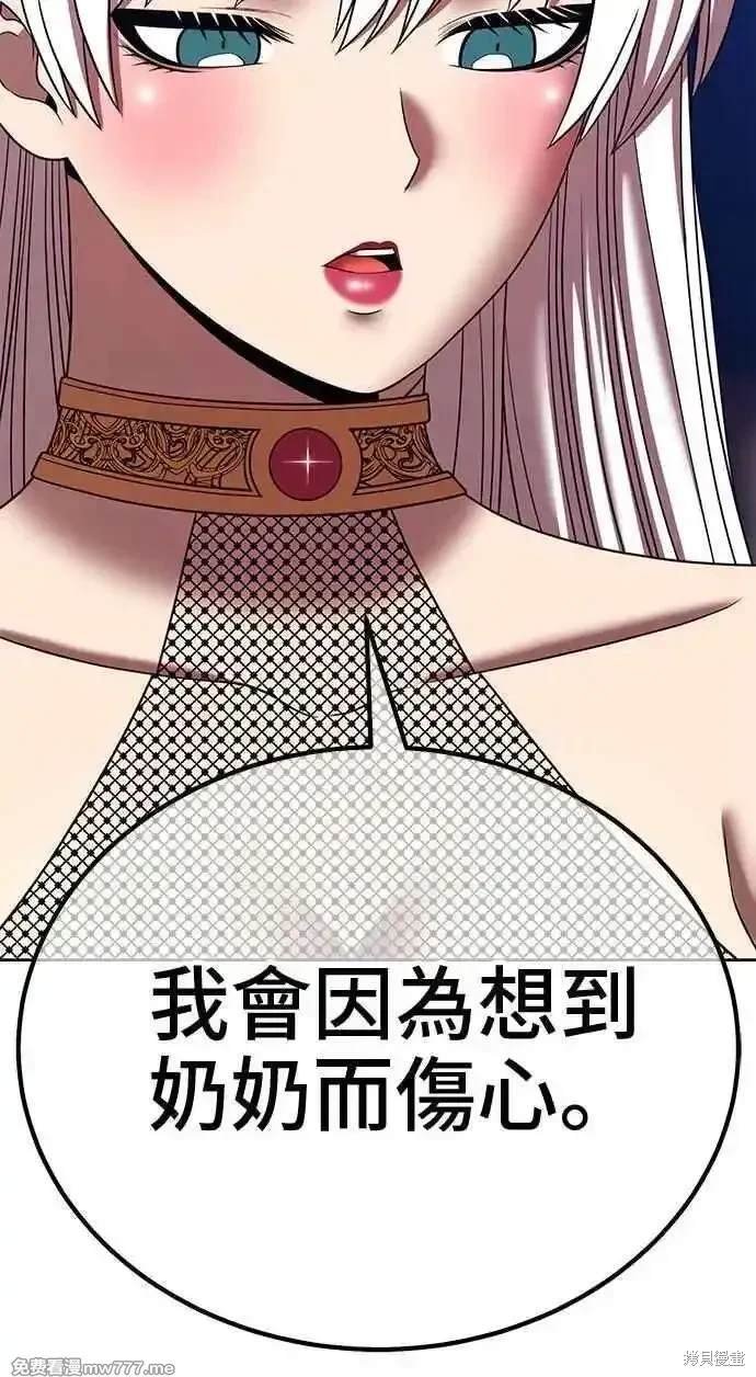 第二季 第26话