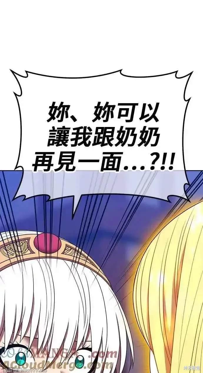 第二季 第26话