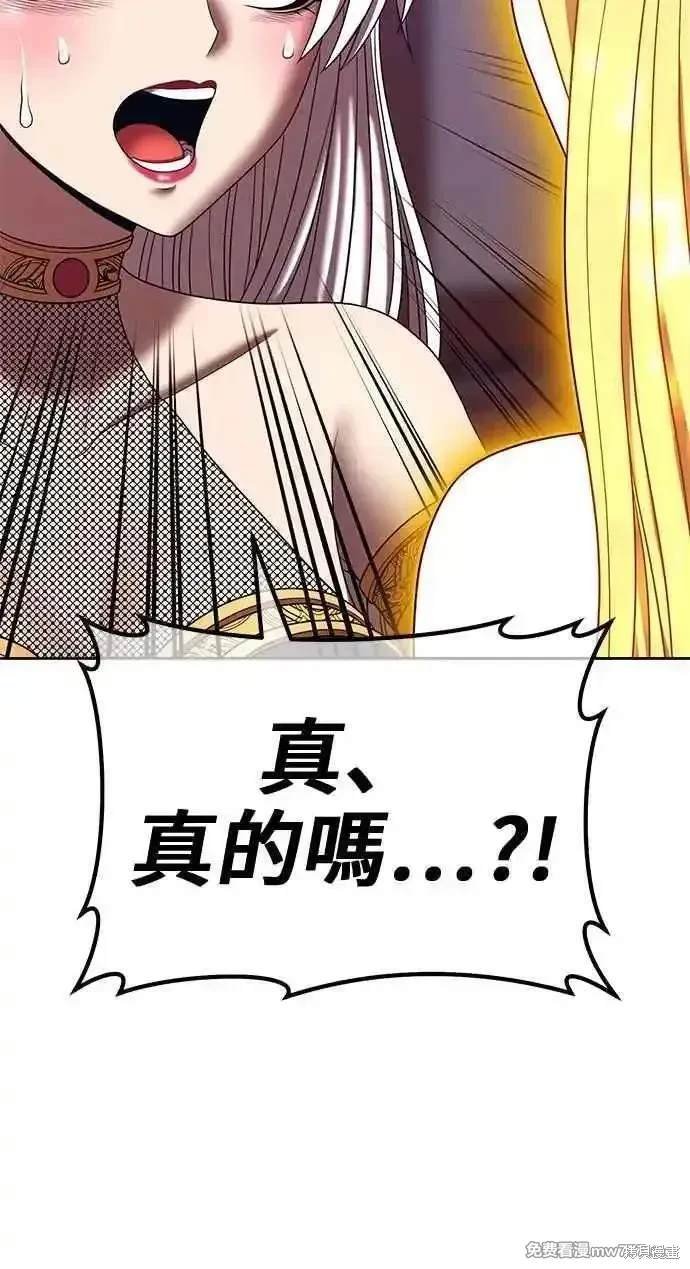 第二季 第26话