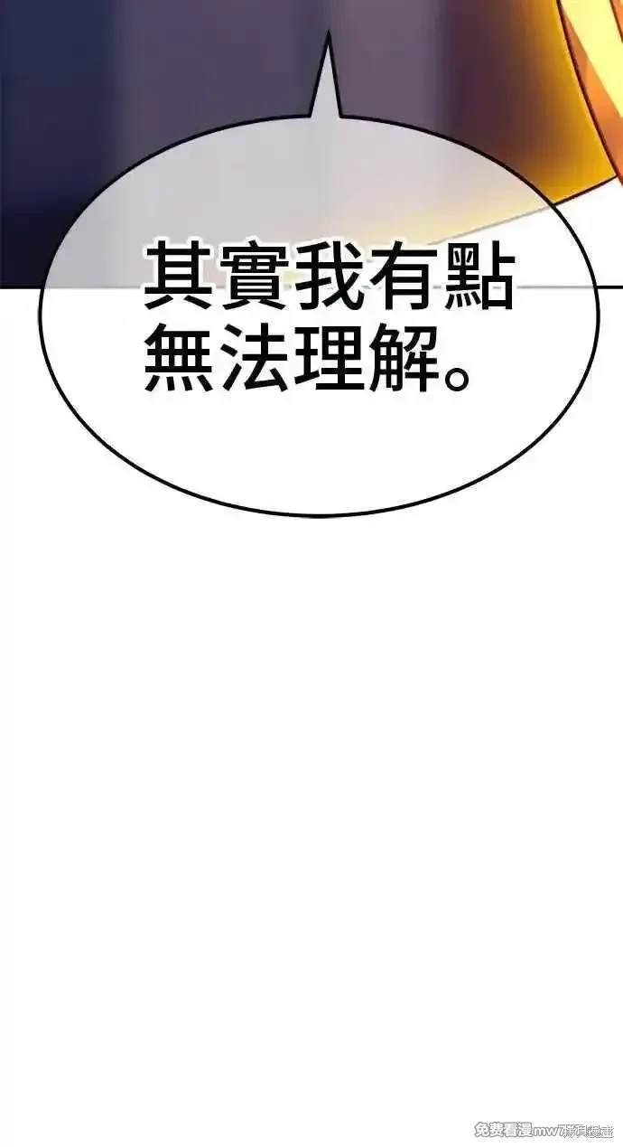 第二季 第26话
