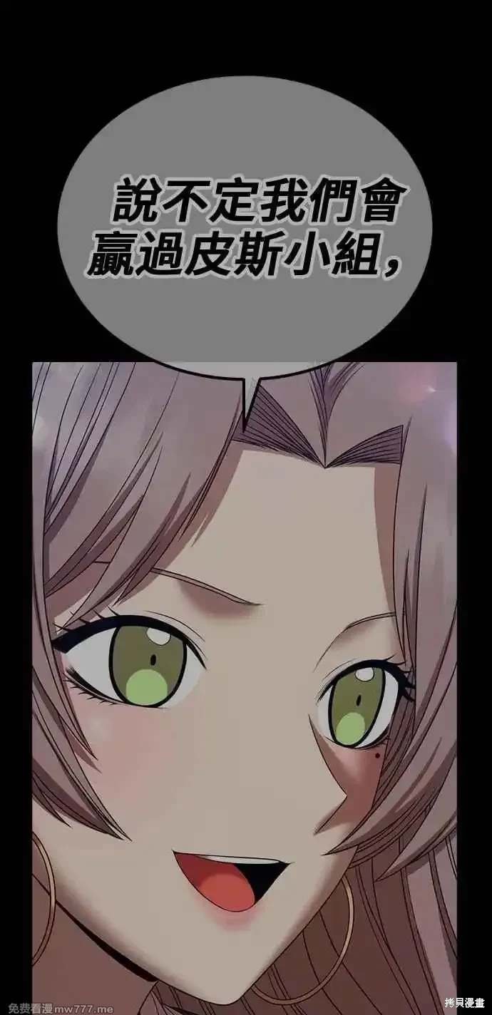 第二季 第27话